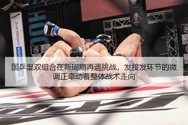 guo-ping-hun-shuang-zu-he-zai-xin-zhou-qi-zai-yu-tiao-zhan-fa-jie-fa-huan-jie-de-wei-tiao-zheng-qian-dong-zhe-zheng-ti-2-757.jpg