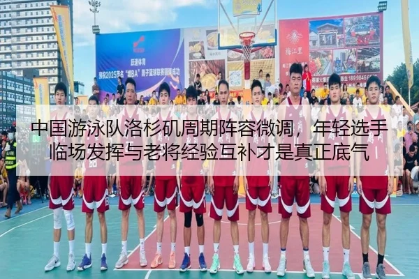 zhong-guo-you-yong-dui-luo-shan-ji-zhou-qi-zhen-rong-wei-diao-nian-qing-xuan-shou-lin-chang-fa-hui-yu-lao-jiang-jing-2-462.jpg
